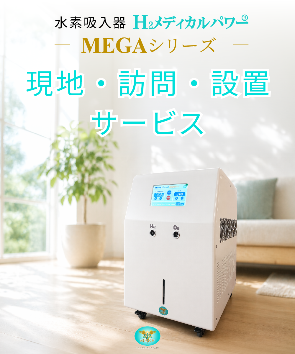 施設への導入・設置の様子