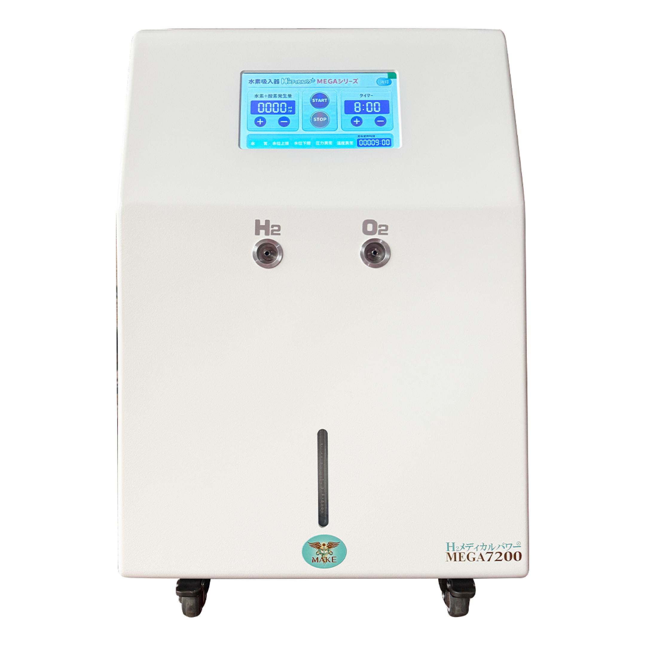 水素酸素吸入器MEGA7200の操作パネルとH2・O2出力口を示す本体正面画像