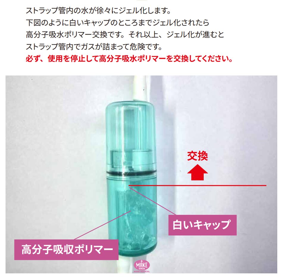 水素吸入器 カニューラ 高分子吸水ポリマー交換